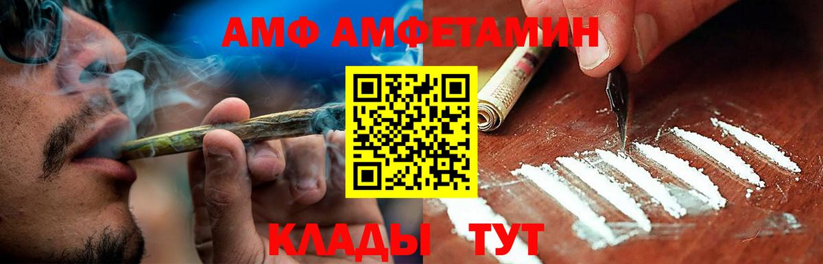 Амфетамин 97% Королёв