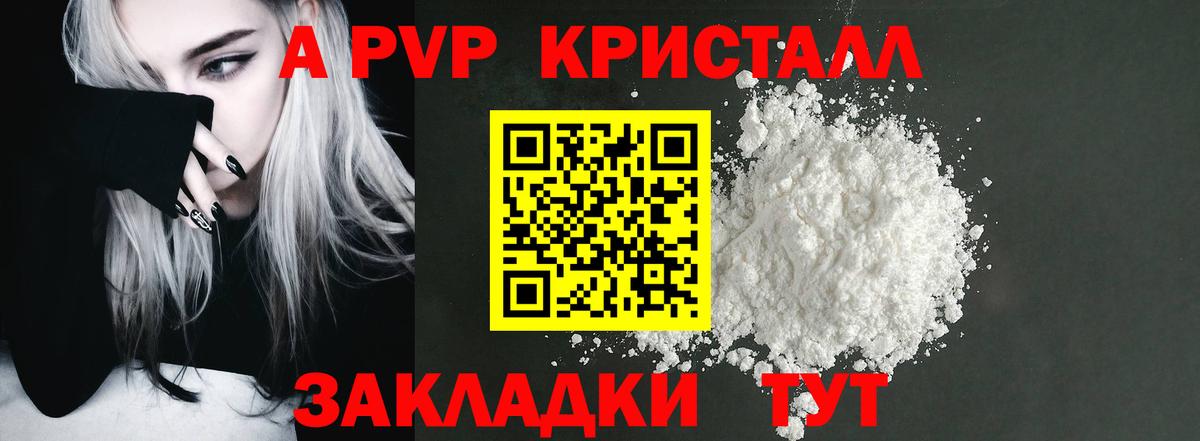 А ПВП  APVP Соль  Вход с VPN  APVP VHQ  Королёв 