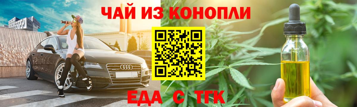 Королёв  Печенье с ТГК марихуана  Вход с VPN 