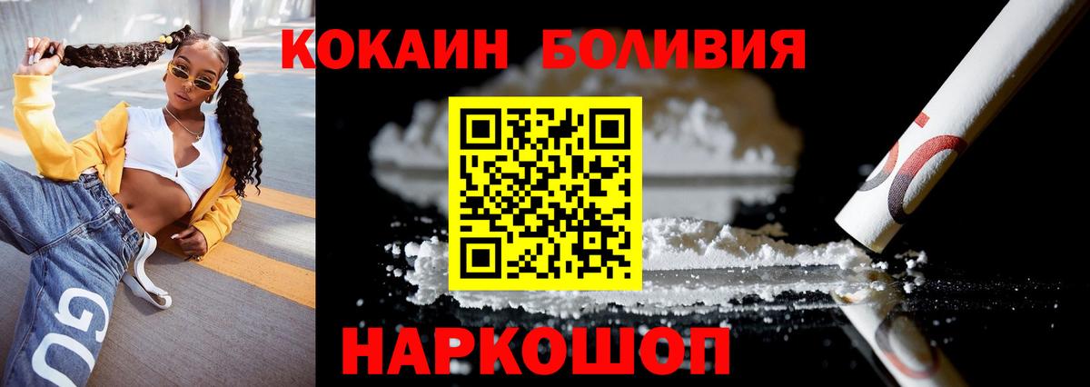 КОКАИН Боливия  Cocaine Fish Scale  Королёв  Вход с VPN 