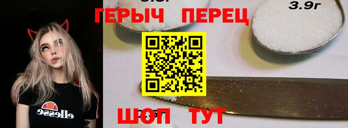 Королёв  ГЕРОИН белый  Вход с VPN 