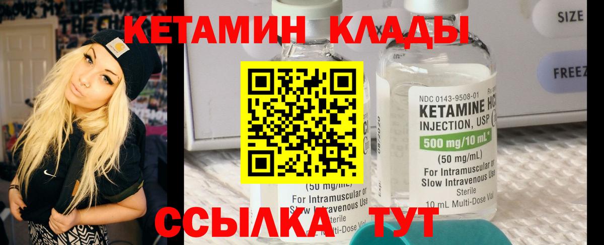 Королёв  Кетамин ketamine  КЕТАМИН ketamine  Вход с VPN 