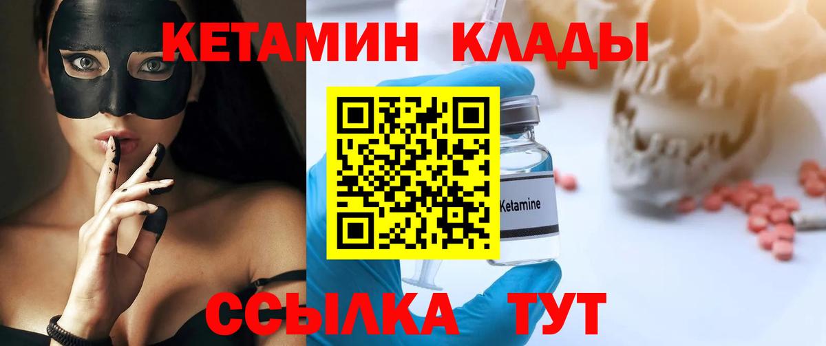 КЕТАМИН ketamine Королёв
