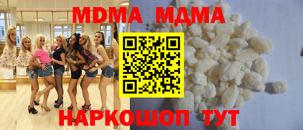 MDMA VHQ  MDMA  Королёв  Вход с VPN  MDMA VHQ 