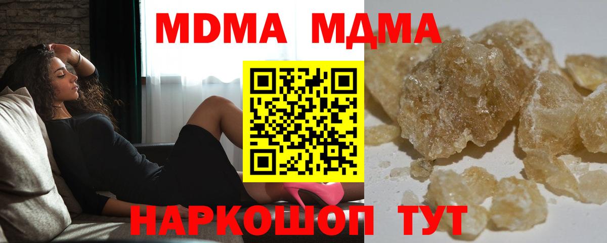 MDMA кристаллы Королёв
