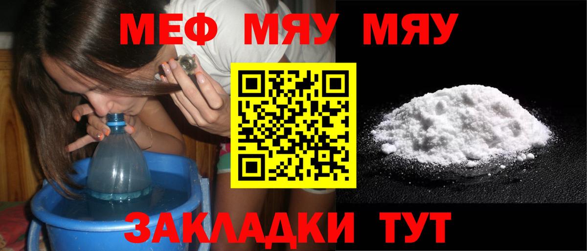 Королёв  МЕФ  магазин продажи   МЕФ mephedrone  Вход с VPN 