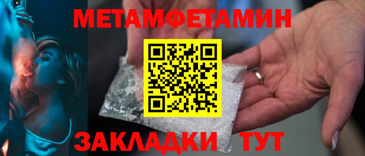 Метамфетамин  Первитин пудра  Вход с VPN  Первитин пудра  Королёв 