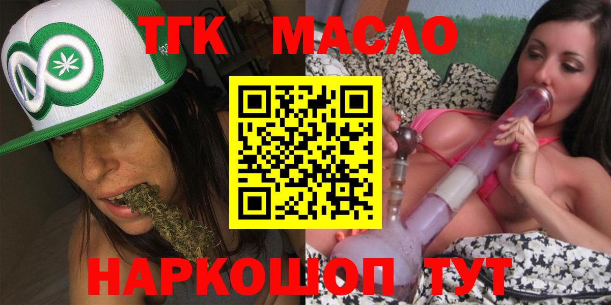 ТГК вейп с тгк Королёв