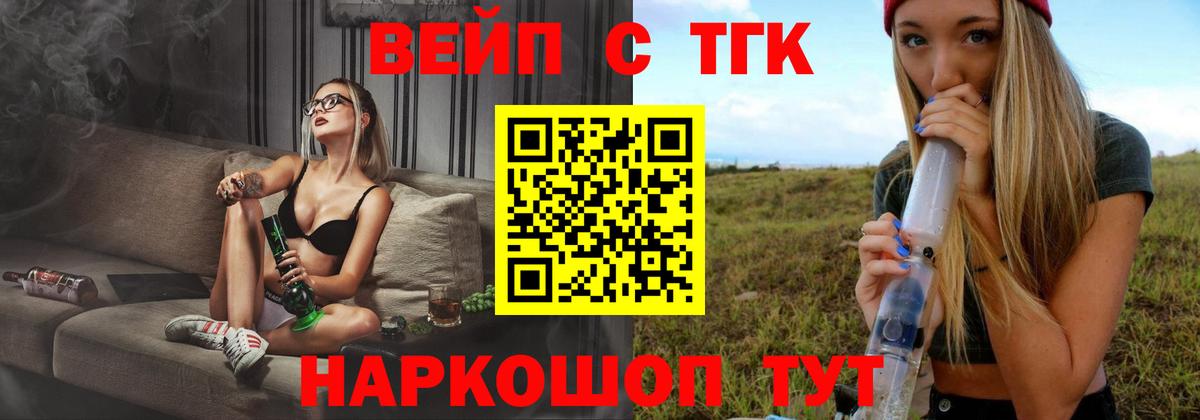 где купить наркоту  Дистиллят ТГК жижа  Вход с VPN  Королёв 